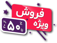 فروش-ویژه